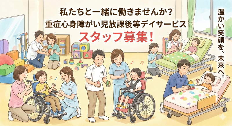 合同会社Ｆｕｎ　Ｌｉｆｅ　Ｓｕｐｐｏｒｔの求人・転職情報