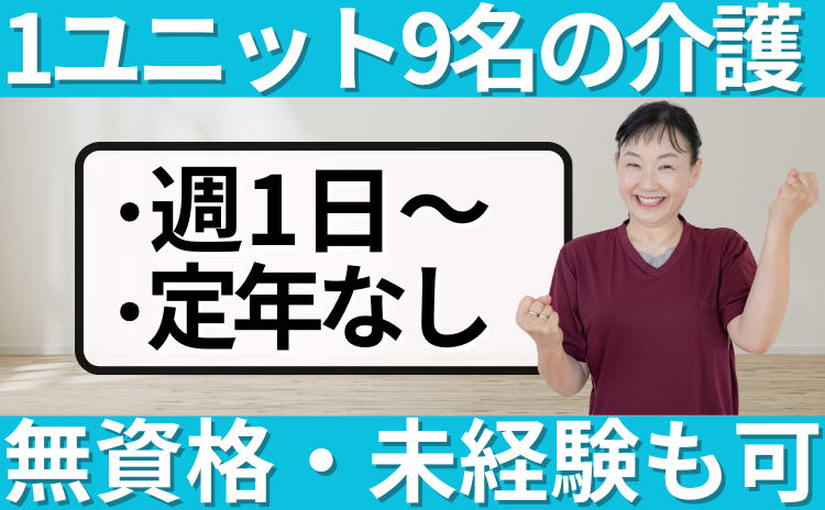 花物語みうら西の派遣求人情報