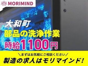 株式会社モリマインドの求人・転職情報