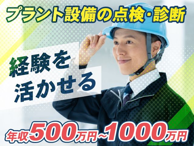 ENEOS株式会社の求人・転職情報
