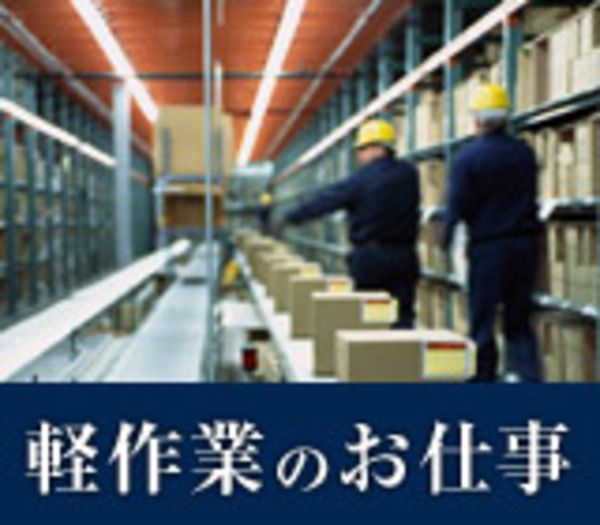 KSプレミアムスタッフ株式会社 船橋ヘッドオフィス/foy138の求人1