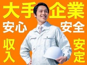イーストジャパンスタッフ株式会社の求人・転職情報