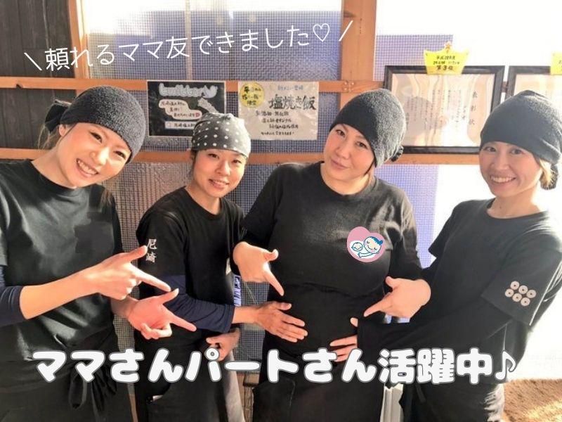 岸和田塩元帥のアルバイト・バイト求人情報-02