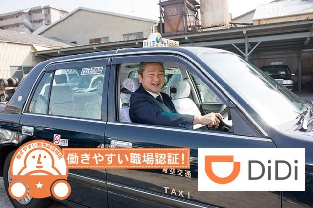 梅田交通グループの求人・転職情報
