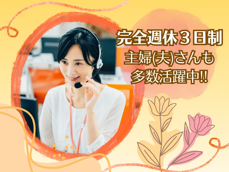 株式会社MAYASTAFFINGのアルバイト・バイト求人情報