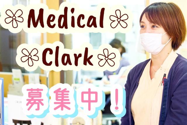 医療法人社団福寿会　愛川北部病院の求人・転職情報