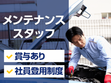 タイムズサービス株式会社　城南オフィスのアルバイト・バイト求人情報-02