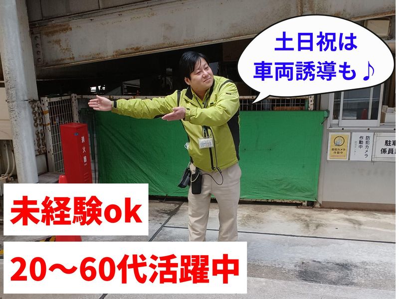 アクアシティお台場|東京ガレーヂ株式会社のアルバイト・バイト求人情報-07