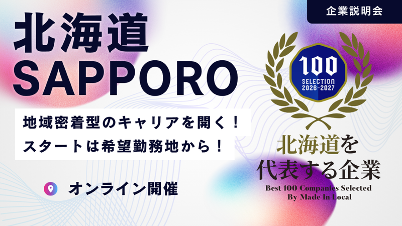 株式会社合田観光商事