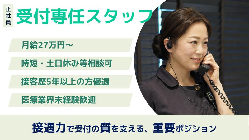 医療法人社団翔舞会の求人・転職情報