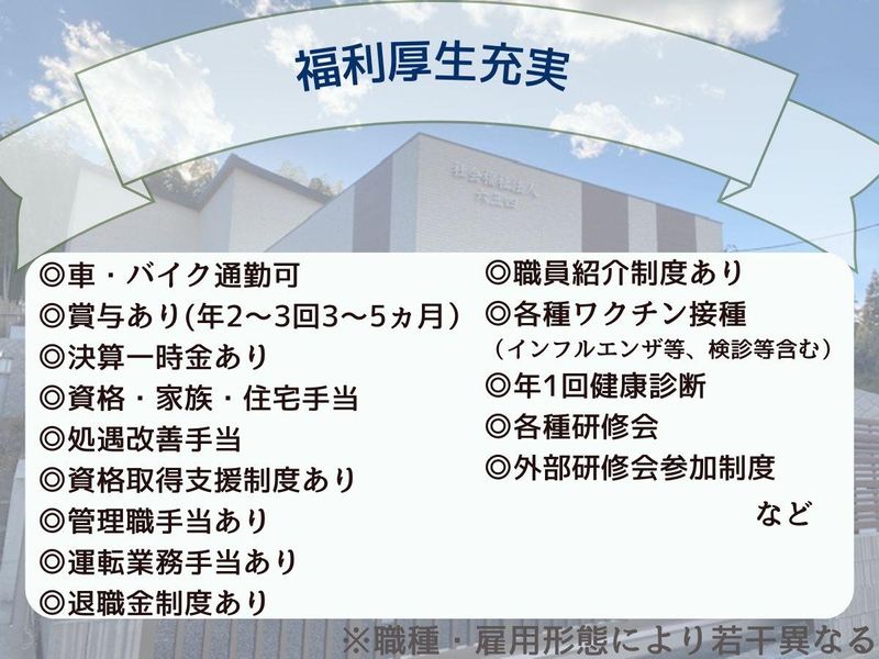 生活リハビリセンター碧のアルバイト・バイト求人情報-04