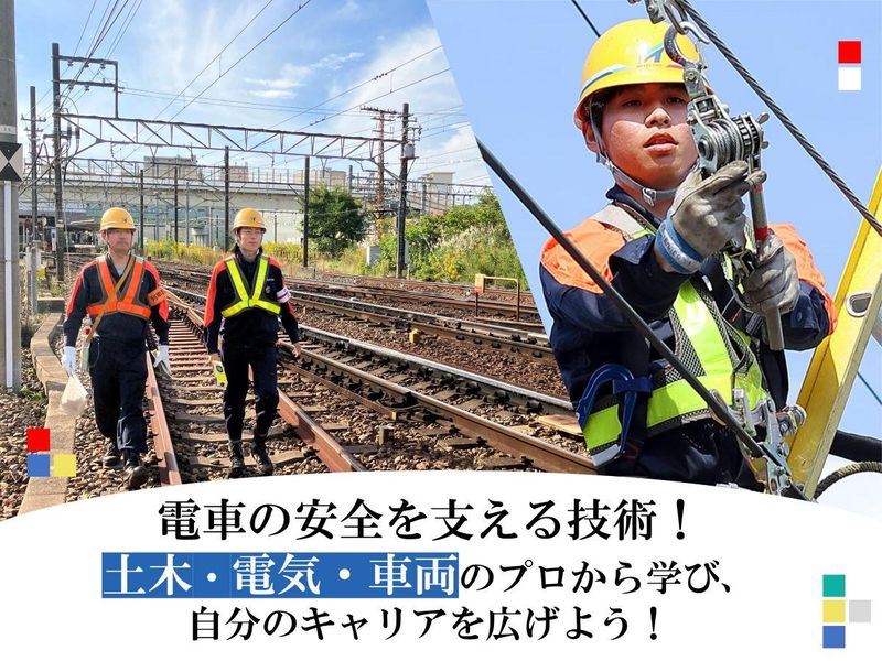 名古屋鉄道株式会社