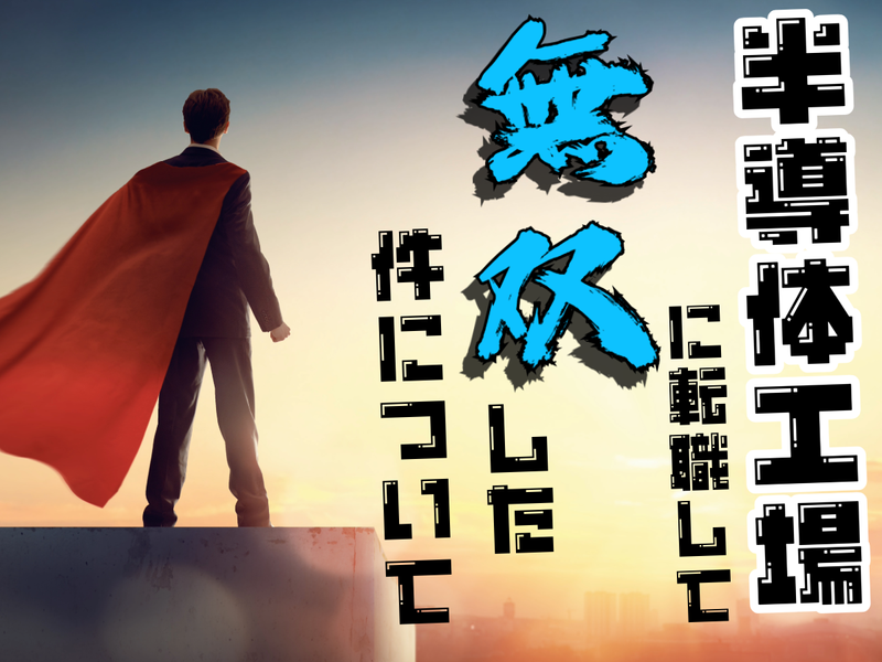 株式会社フジワークの求人・転職情報