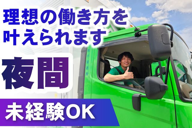 株式会社千葉通商 千葉営業所-0004の求人・転職情報