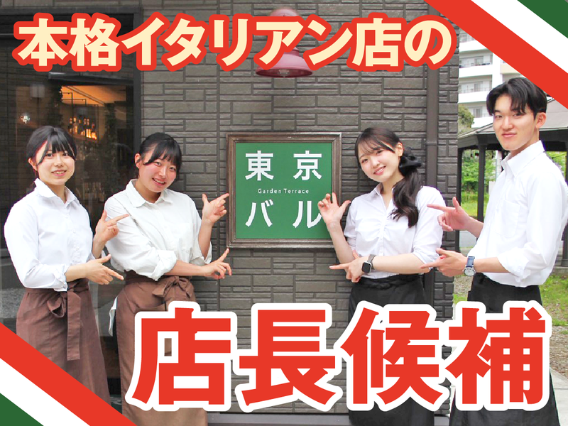 株式会社TKBの求人・転職情報