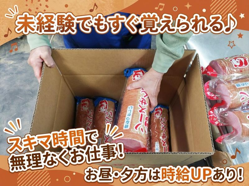 有限会社五十鈴製菓