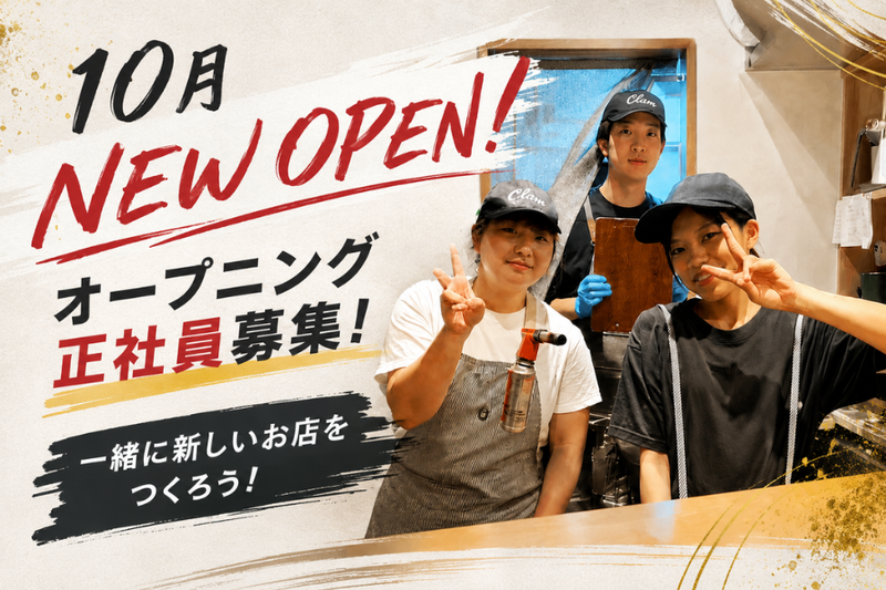 オタギラカンパニー株式会社の求人・転職情報