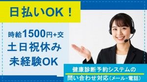 株式会社レゾナゲートのアルバイト・バイト求人情報-43