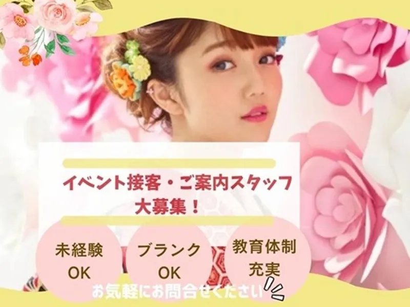 株式会社岡山プラステンのアルバイト・バイト求人情報
