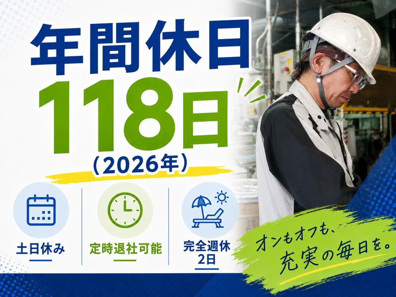 茨木塗料株式会社の求人・転職情報