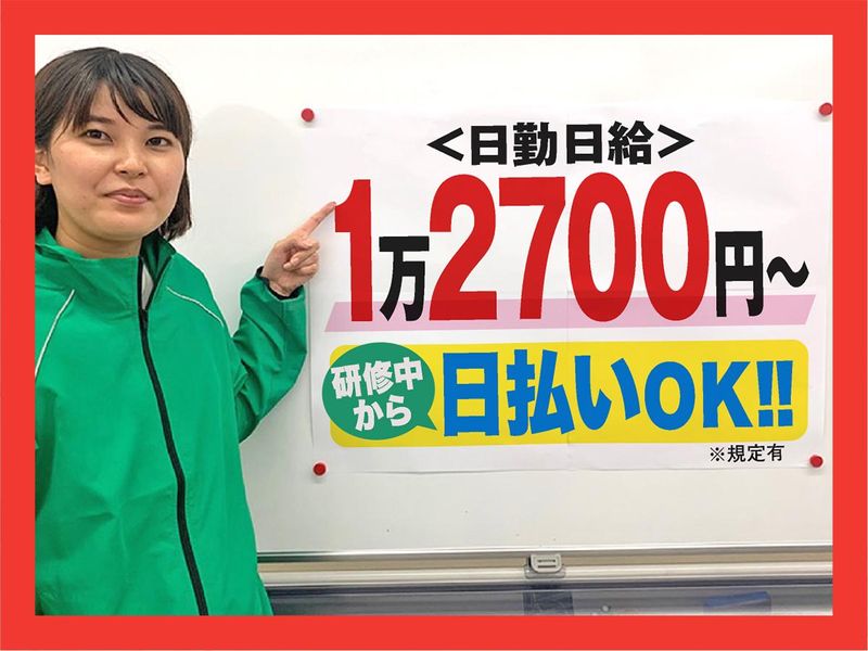 グリーン警備保障株式会社　神奈川営業所/KA040のアルバイト・バイト求人情報-02