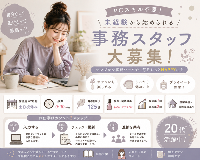 アンセルフィッシュ株式会社の求人・転職情報