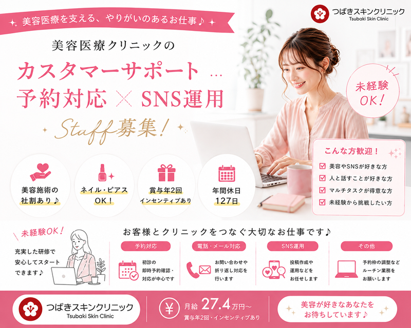 医療法人社団東輝会の求人・転職情報