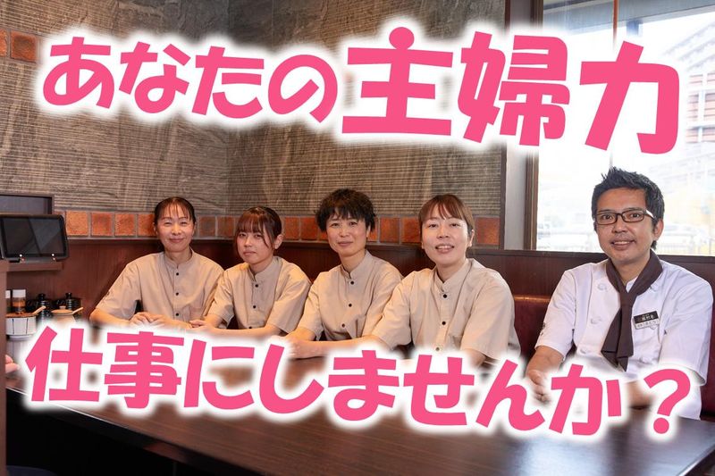 林産業株式会社　勝烈亭 アミュプラザくまもと店のアルバイト・バイト求人情報-02