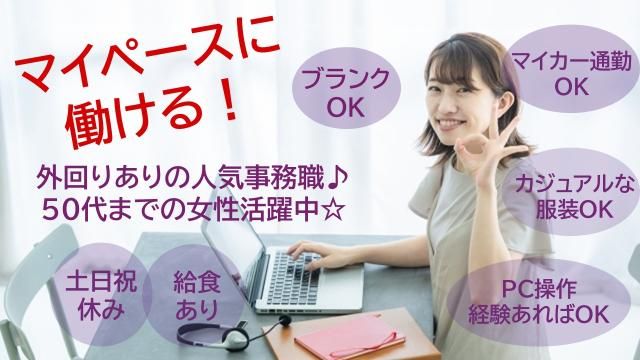 公益財団法人とちぎYMCAの求人・転職情報