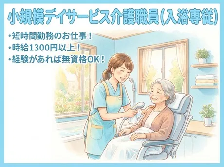 株式会社ビイスタッフのアルバイト・バイト求人情報