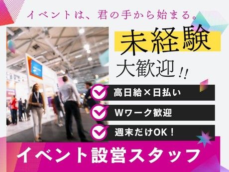 ユニティー　下北沢営業所のアルバイト・バイト求人情報-07