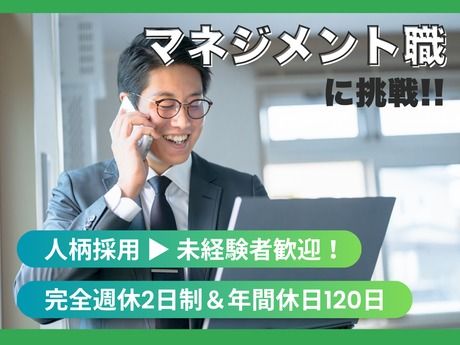 新生ビルテクノ株式会社の求人・転職情報