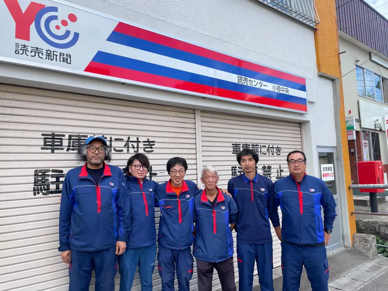 読売センター小樽中央のアルバイト・バイト求人情報