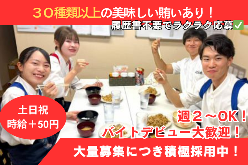 なごやか亭　昭和店のアルバイト・バイト求人情報-39