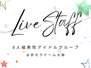 株式会社ウイリングの派遣求人情報