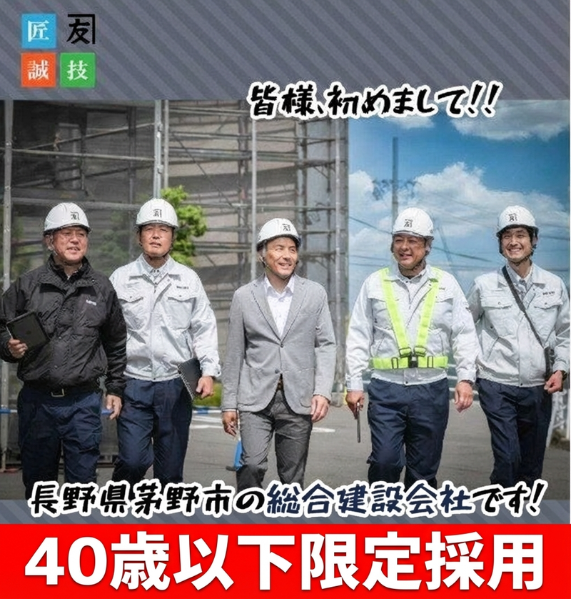 株式会社カネトモの求人・転職情報