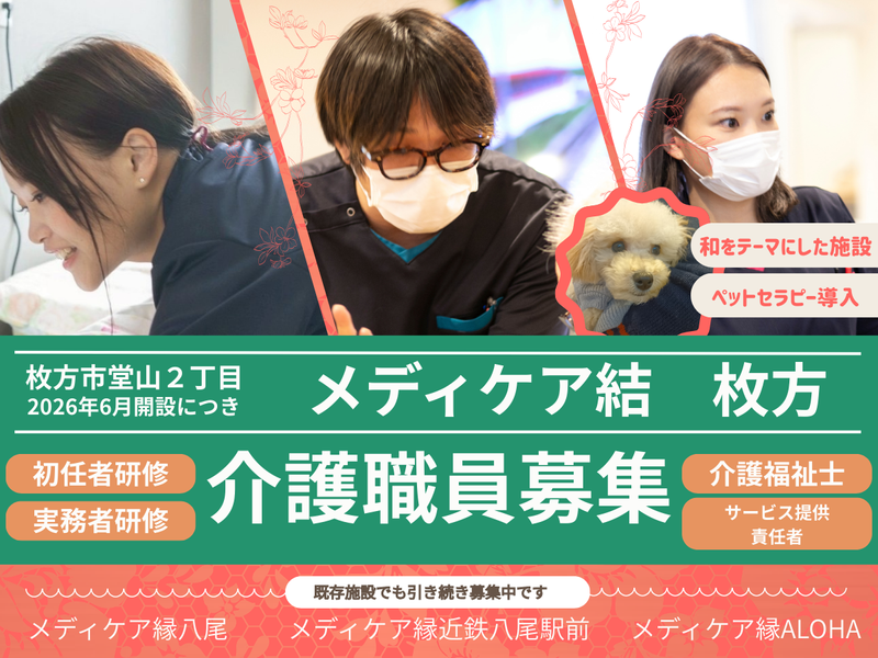 株式会社3SMILEの求人・転職情報