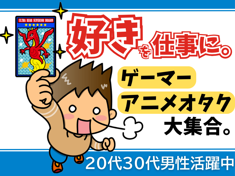 トレーディングカードショップ193 名駅太閤店のアルバイト・バイト求人情報-02