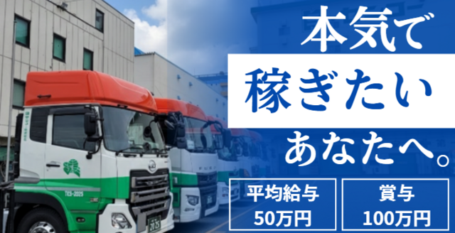 センコー株式会社_神奈川支店 東扇島PDセンターの求人・転職情報