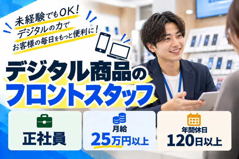 三島市内の企業のアルバイト・バイト求人情報