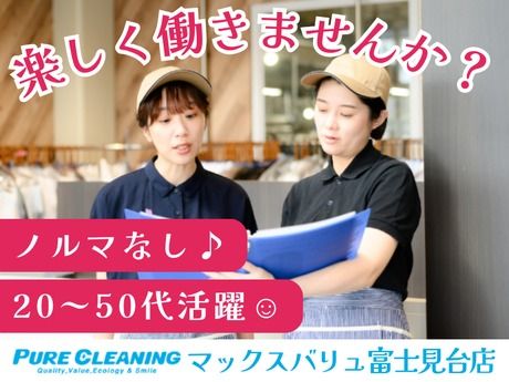 株式会社ホワイトウィングスマネジメントの求人・転職情報