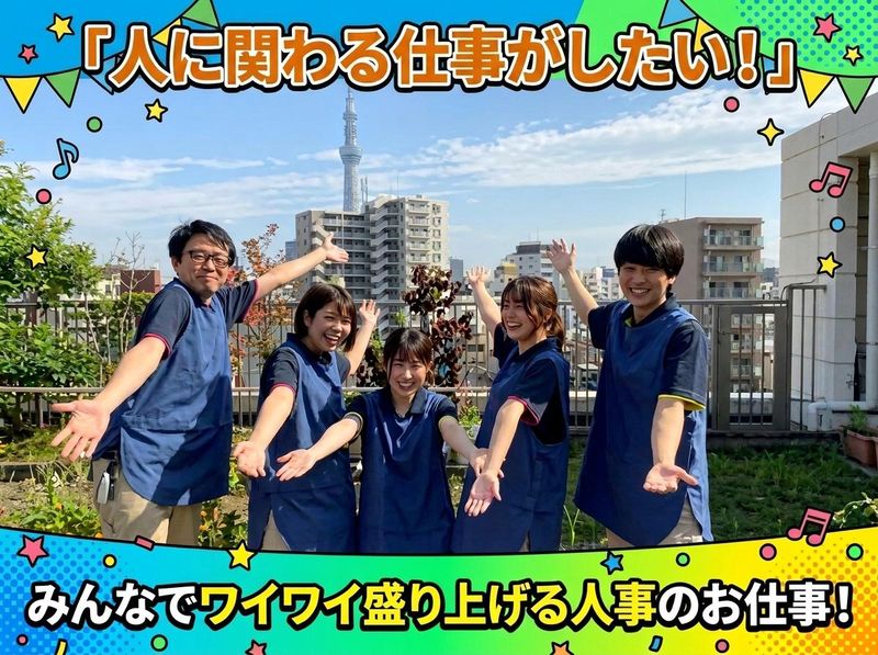 社会福祉法人フレスコ会の求人・転職情報