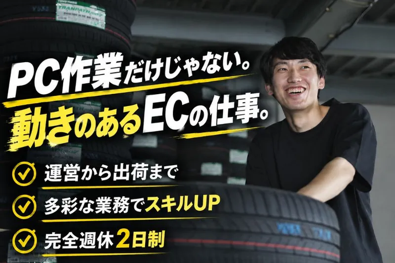 株式会社タイホーの求人・転職情報