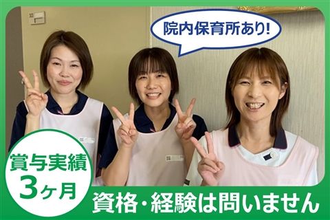 医療法人古橋会の求人・転職情報