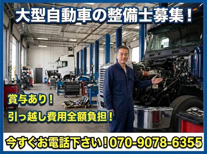 彌生ヂーゼル工業株式会社の求人・転職情報