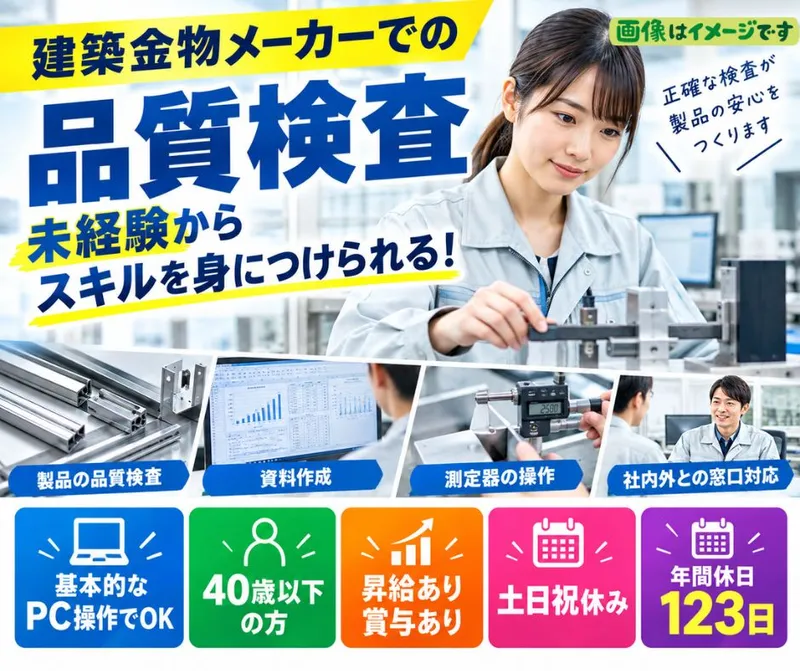 株式会社ニシキンテックの求人・転職情報