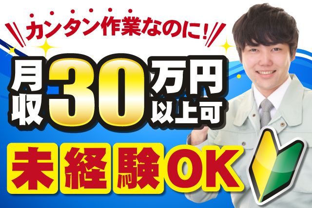 ジャーナルスタッフ株式会社さいたまオフィスのアルバイト・バイト求人情報-03