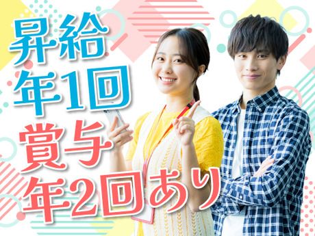 フジアルテ株式会社の求人情報