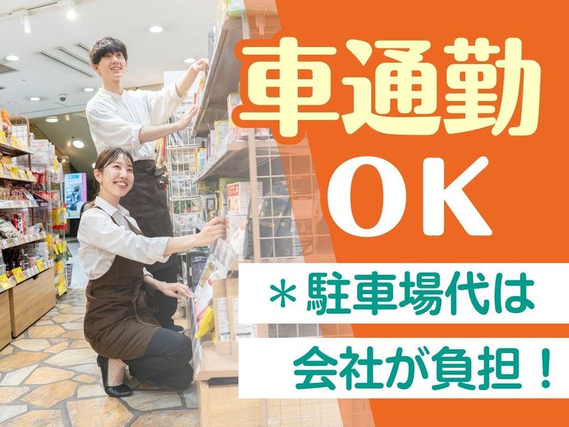 株式会社アエナ イオンモール筑紫野店のアルバイト・バイト求人情報-49