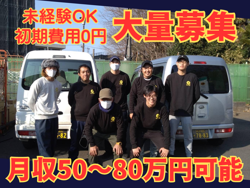 株式会社フリースタイルの求人・転職情報
